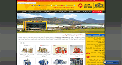 Desktop Screenshot of concretemachinery.ae